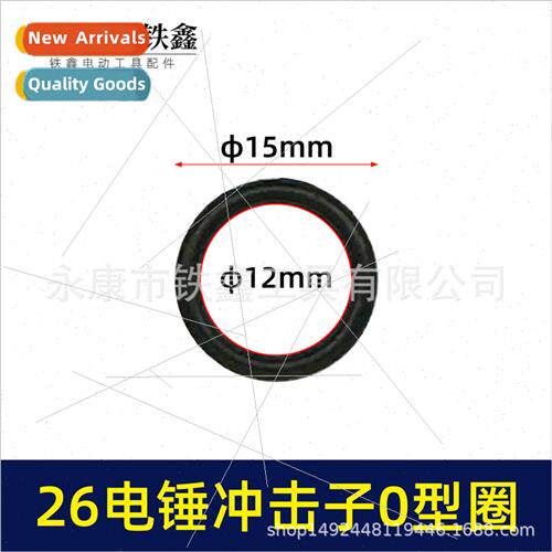 26 Electric Hammer Impact Sub Leather Ring 1.9*14.8 Leather