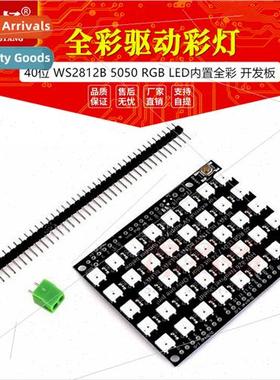 40-b WS2812B 5050 RGB LED Built-in Full Color Driver Color g