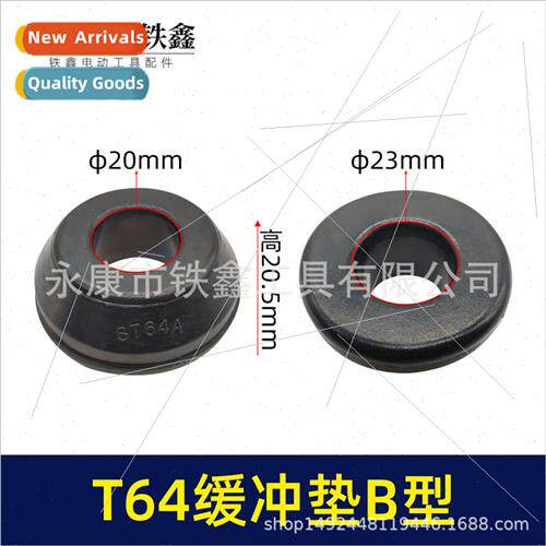 T64 steel nail gun cushion air nail gun rubber cushion cushi