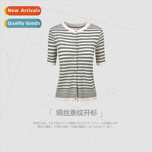 Autumn winter striped Polo needle collision cardigan short-s