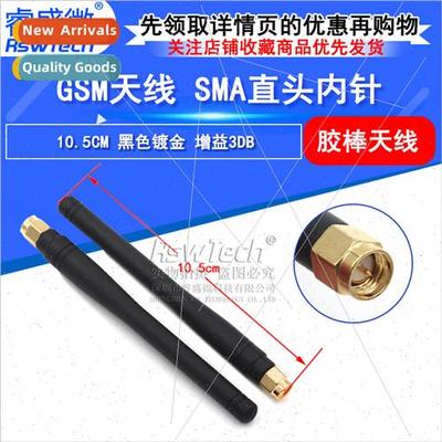 GSM high gain omni-directional antenna SMA male SIM900A wifi