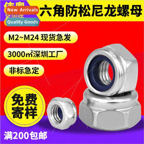 M2-M24 Hexagonal jam nut 304DIN985 Nylon lock nut Screw cap