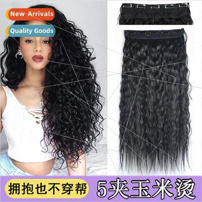 Corn Perm Wig Piece 5 Card Extensions One Piece Curly Piece