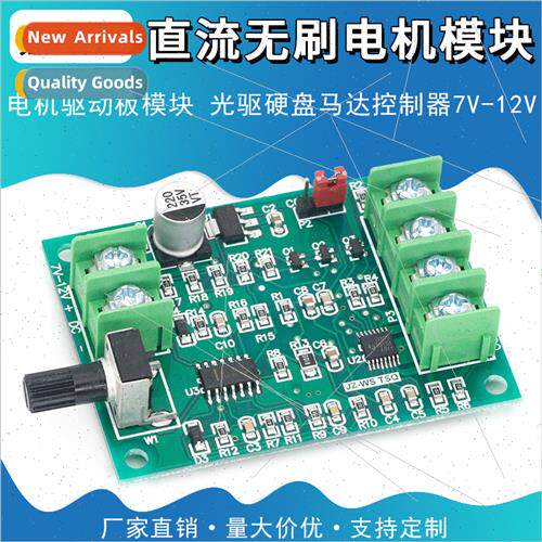Brushless DC Motor Driver Board Speed Controller Board Optic