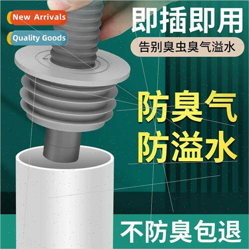 Sewer anti-odor sealing ring sewer pipe anti-return odor div