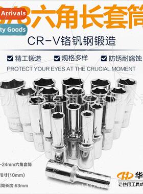 3/8 Hexagon Long Socket Extended Hexagon Medium Fly Socket W