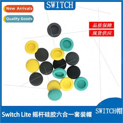 Swch te Console Rocker Protective Caps NS te Left Right Grip