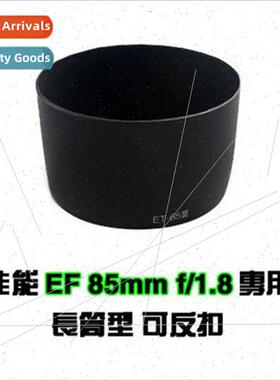 ET-65III适用Canon 85mm 1.8 100-300mm SLR Lens 58mm Hood