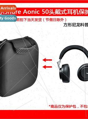 Protective Case适用Shure Shure Aonic 50 Wireless Noise Cance