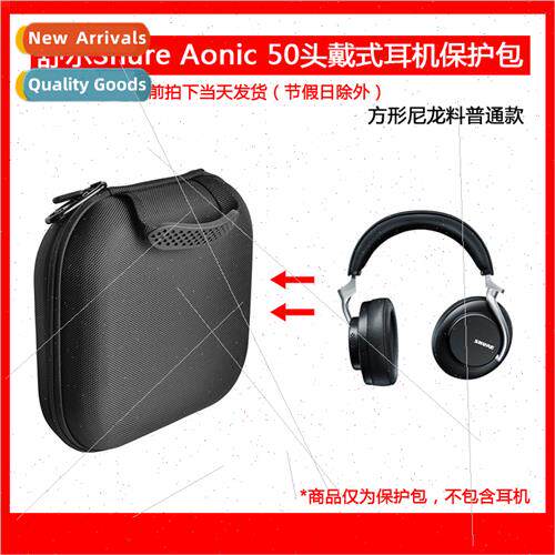 Protective Case适用Shure Shure Aonic 50 Wireless Noise Cance