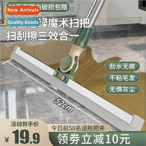 licone Magic Sweeper Bathroom Scraper Household Broom Set Mo