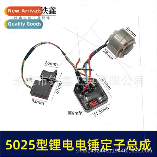 适用West lithium hammer control board switch brushless hamme