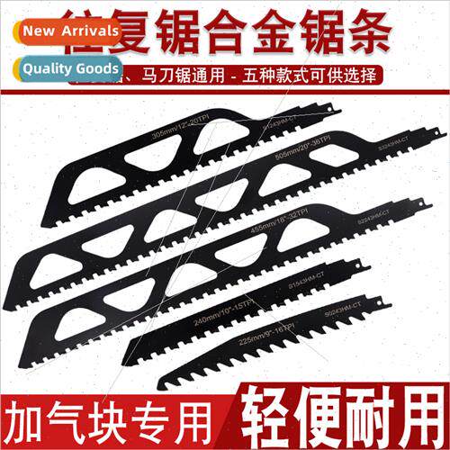 Reciprocating saw saber saw blade alloy saw blade aerated bl