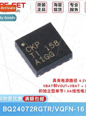 BQ24072RGTR VQFN-16 1.5A near Battery Charger Chip Core Set