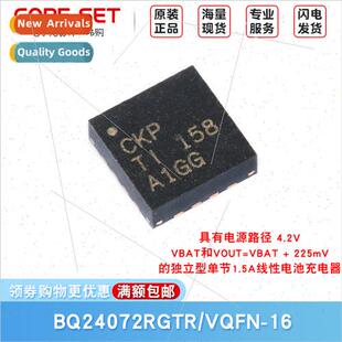 BQ24072RGTR VQFN-16 1.5A near Battery Charger Chip Core Set