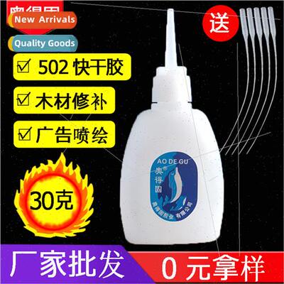 502 glue 3 seconds strong adhesive furnure repair fast adhes