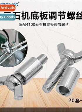 Adjusting screw 4100 masonite machine base plate adjusting s