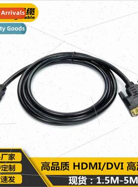 1.5m 3m 5m hdmi to dvi cable HDM/DVI 24+1 DVI to hdmi interc