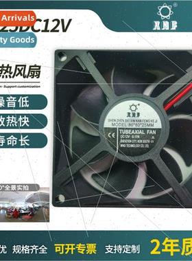 8025DC12V DC Fan with Reverse and Lockout Protection 适用 Me