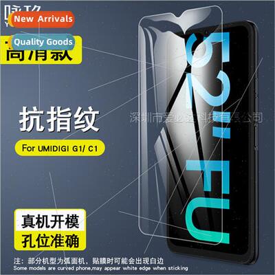For Umidigi G1 tempered film Umi C1 cell phone screen HD exp