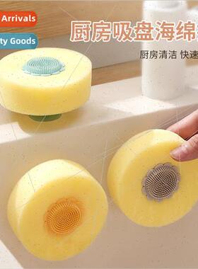 New suction cup sponge dishwashing scrub dishwashing sponge