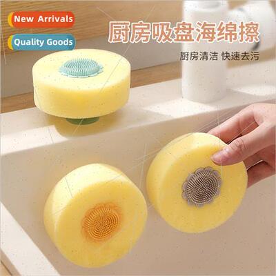 New suction cup sponge dishwashing scrub dishwashing sponge