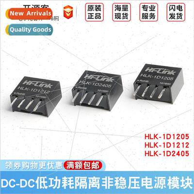 HLK-1D1212 1205 2405 DC-DC Low Power Isolated Unregulated Po