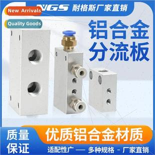 Air manifold Base Multi Row Aluminum point