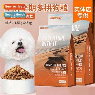 Food Pound Multi 1.5kg2.5kg Dog Price Full Adventure