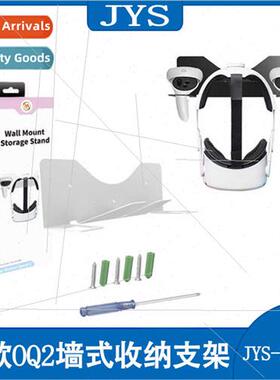 -OC001 New Oculus quest 2 wall storage bracket Hooks PC VR b