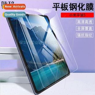 Tablet Tempered Film Pad5p 适用 Green Xiaomi
