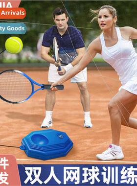 Tennis racket single trainer children beginner serve rebound
