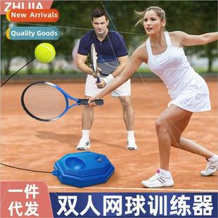 Tennis racket single trainer children beginner serve rebound