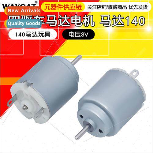 Motor 4WD motor Motor 140 Voltage 3V