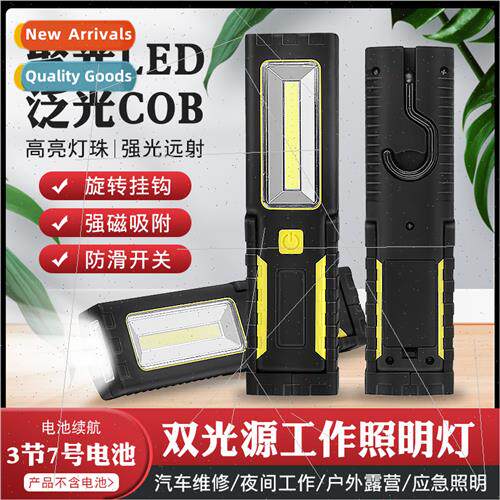light magnetic car maintenance work lights overhaul lighting