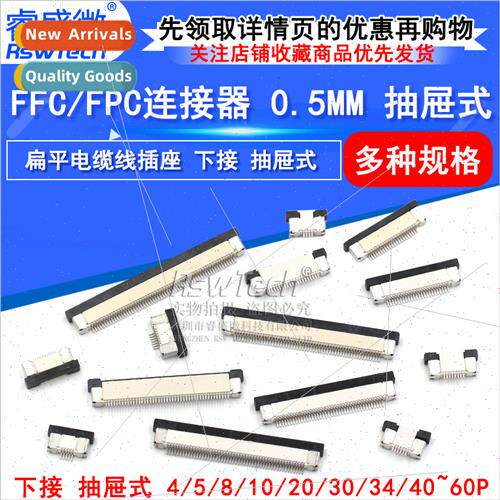 FFC/FPC Flat Cable Socket 0.5MM Connector Lower Drawer 8/10/