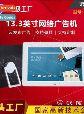 13-inch 13.3-inch 14-inch network advertising machine androi
