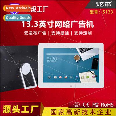 13-inch 13.3-inch 14-inch network advertising machine androi