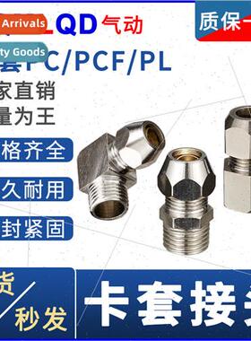 Tube fting PC8-01 minute PL oil pipe PCF6 thread 10 straight