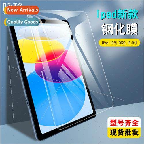 For iPad 10 10.9 2022 tablet tempered film purple iPad 10 ge