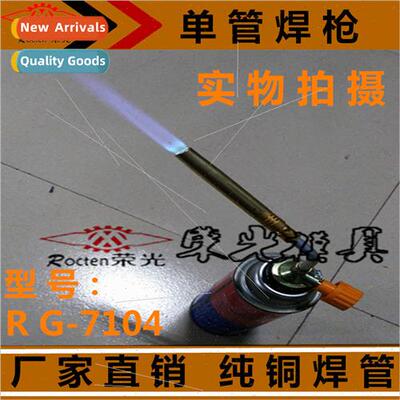 Gas Spfire Gun Gun Head Air Condioner Refrigerator Copper Tu
