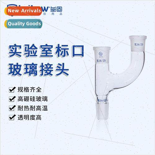 Distillation Heads Collet Receiver Tubes Fractionation Heads