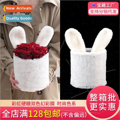 Net red rabb ears cuddle bucket wrapping cloth  florist supp