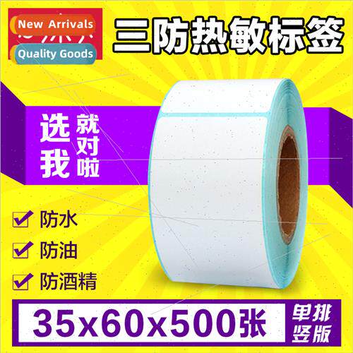 Three anti thermal label stickers 35*60*500 single row verti