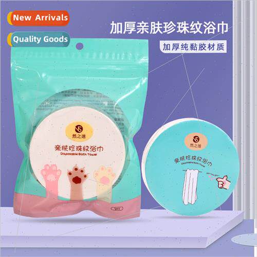 Compressed bath towel cotton thickened pearl grain disposabl