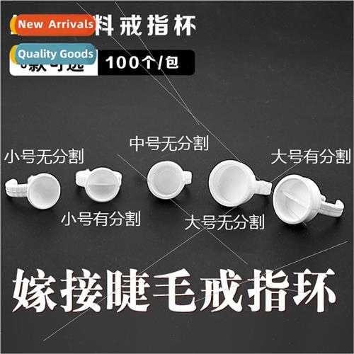 Eyelash Extension Glue Tray 100pcs Tattoo Ring Cup Eyelash T