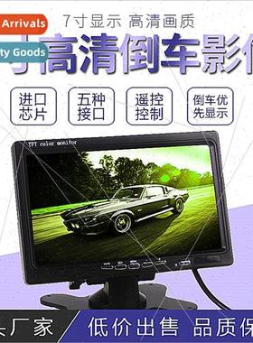 7-inch desktop car high-definion reversing monor camera truc