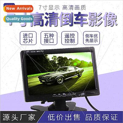 7-inch desktop car high-definion reversing monor camera truc