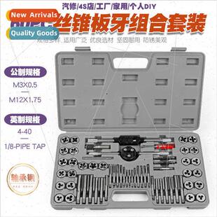 60 Piece Metric Imperial Tap Slat Set Hand Tap Wrench Slat W