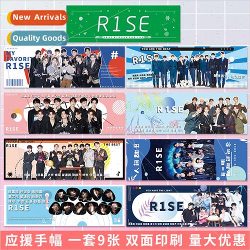 R1SE star concert support hand banner call double-sided pict